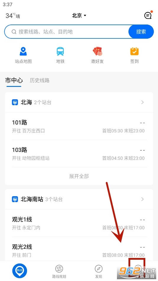 车来了官方最新版 车来了官方最新版