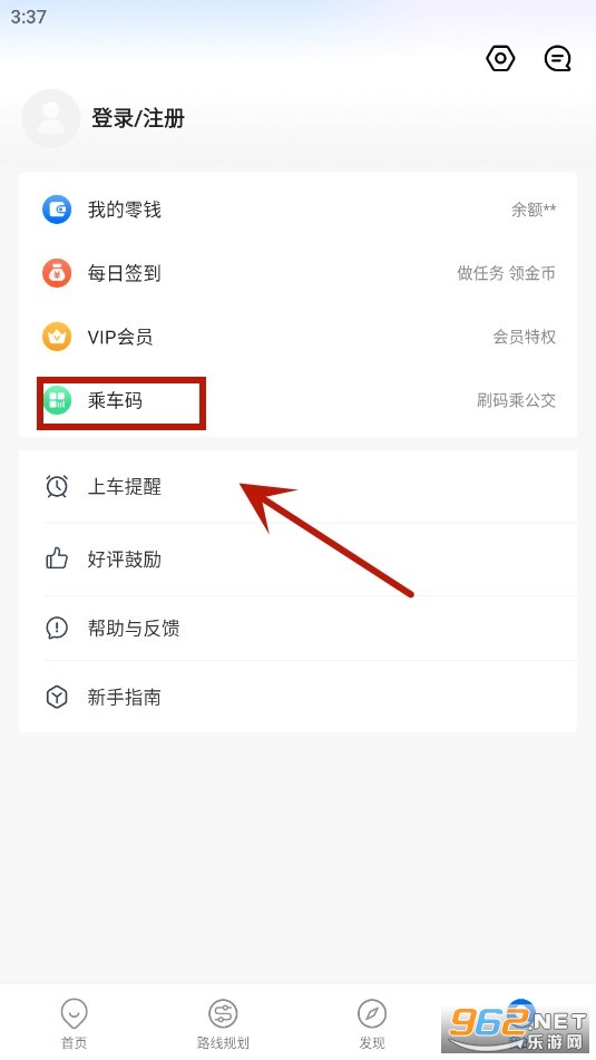 车来了官方最新版 车来了官方最新版