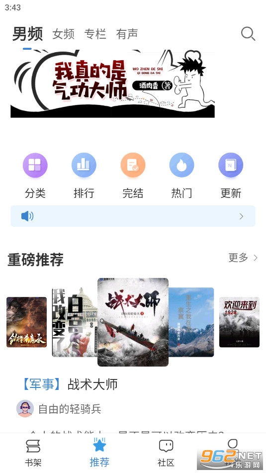 息壤阅读app 息壤阅读app