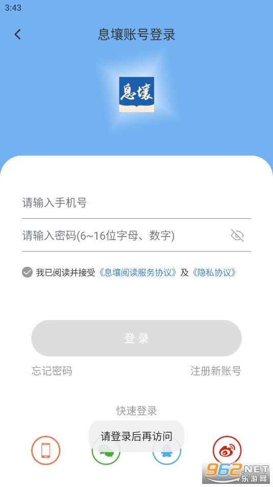 息壤阅读app 息壤阅读app