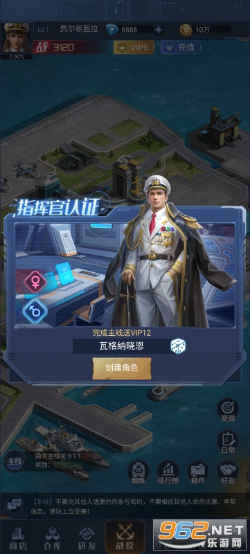 海战前线首续0.05折 海战前线首续0.05折