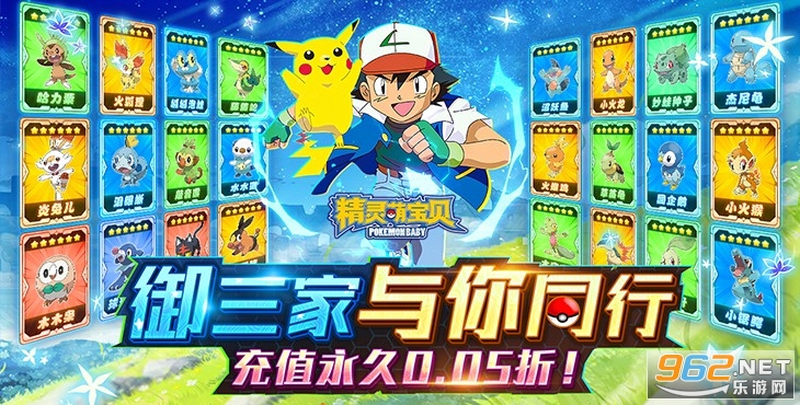 精灵萌宝贝暴爽皮卡0.05折 精灵萌宝贝暴爽皮卡0.05折