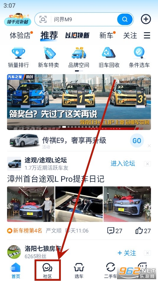 汽车之家app 汽车之家app