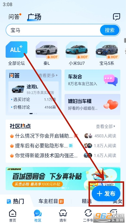 汽车之家app 汽车之家app