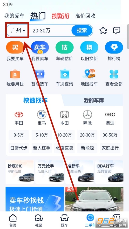 汽车之家app 汽车之家app
