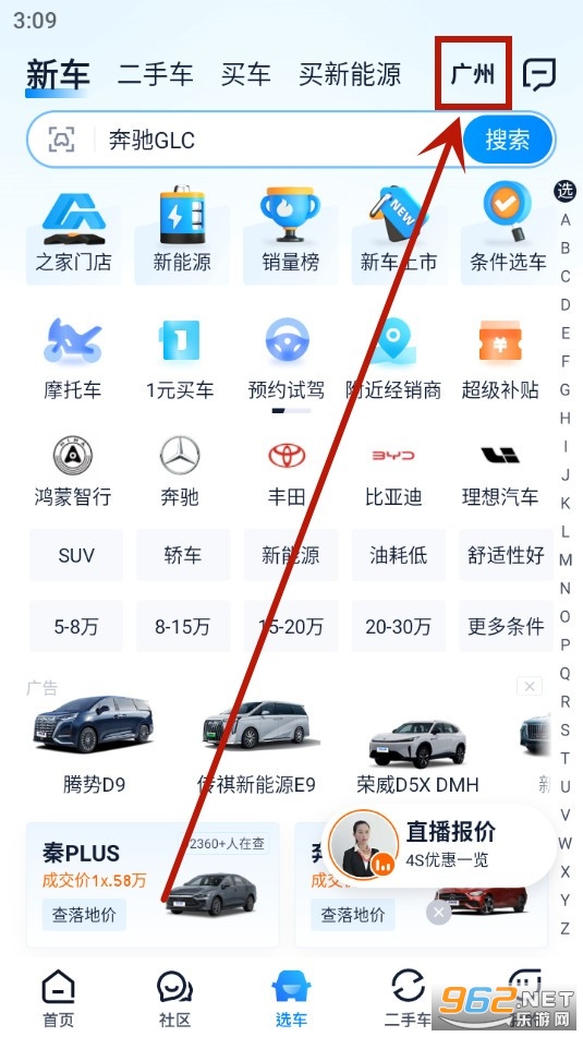 汽车之家app 汽车之家app