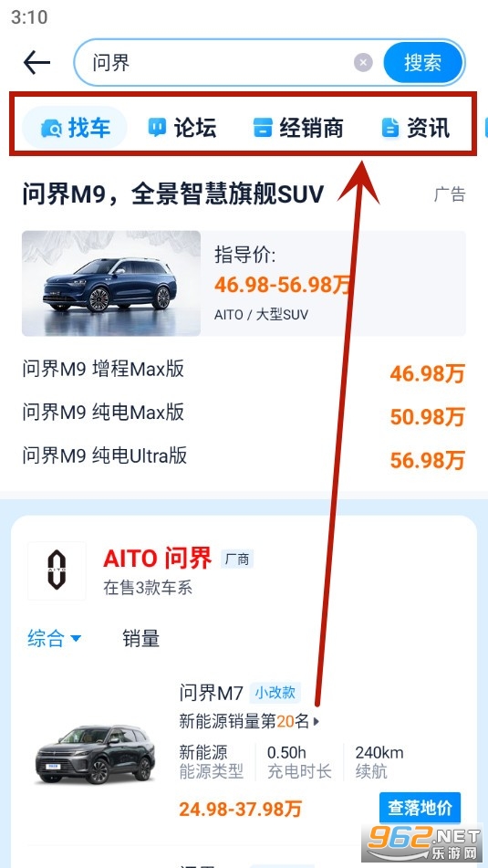 汽车之家app 汽车之家app