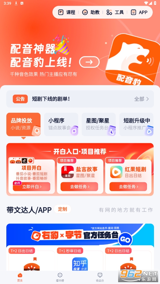 �ұ�app