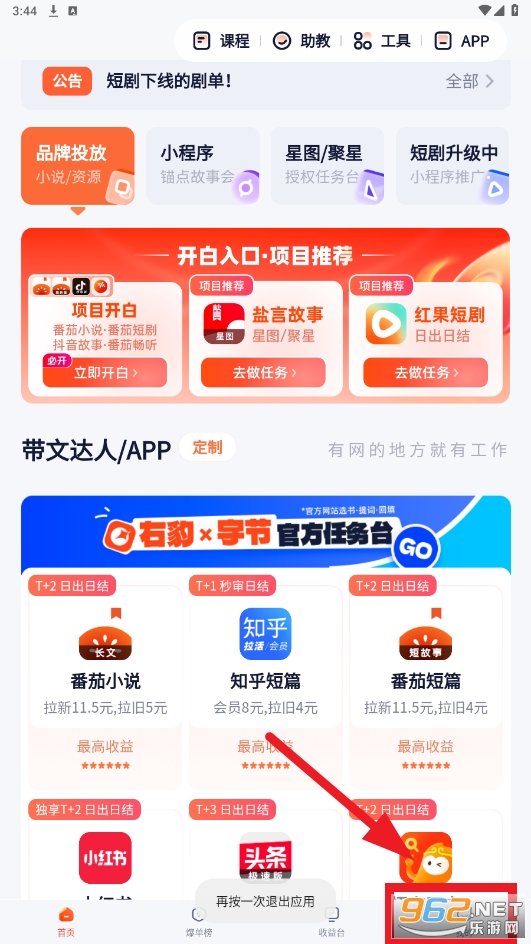 �ұ�app