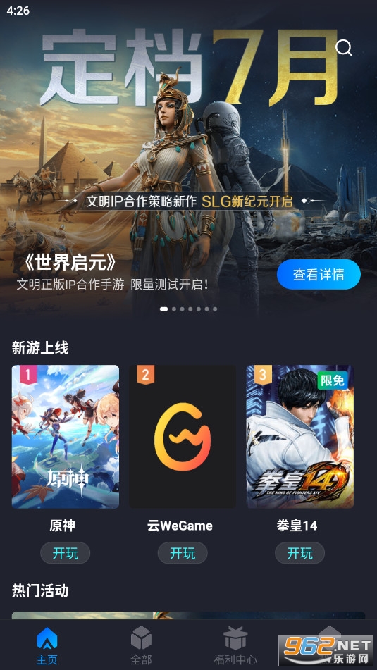 ��ѶSTART����Ϸ��Ѱ�