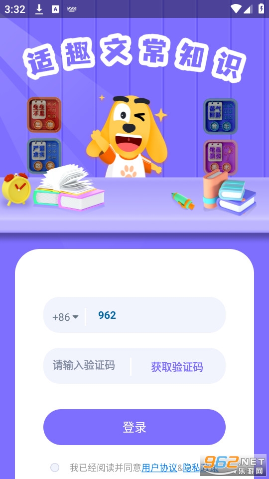 ��Ȥ�ĳ�֪ʶapp