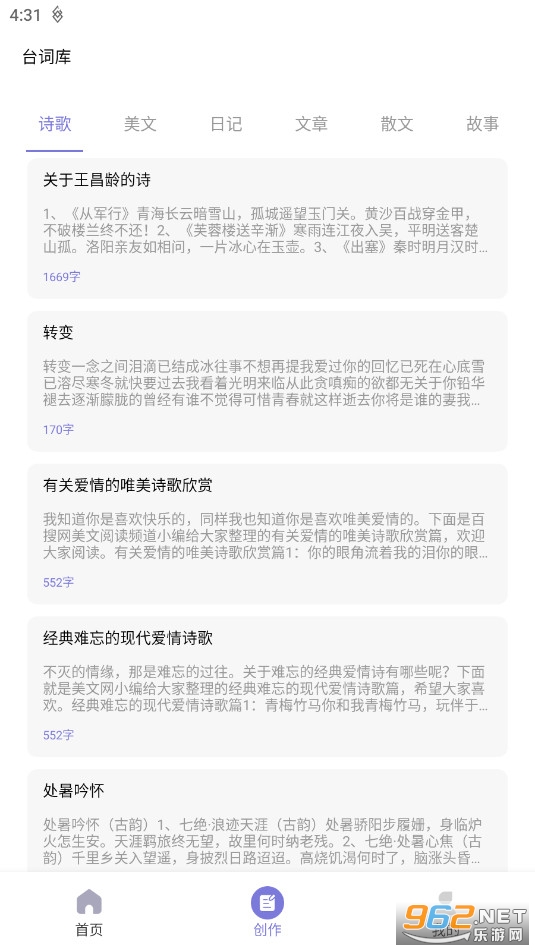 万能提词器免费提词器app 万能提词器免费提词器app
