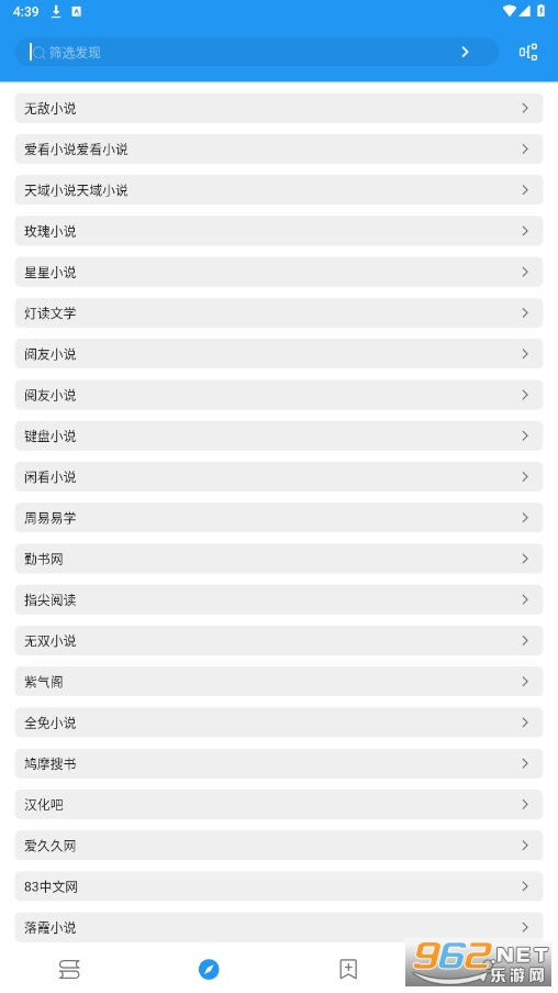 书虫小说app 书虫小说app