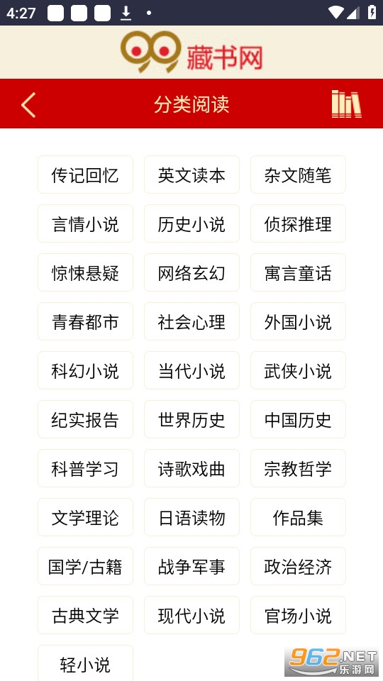 九九藏书网客户端 九九藏书网客户端