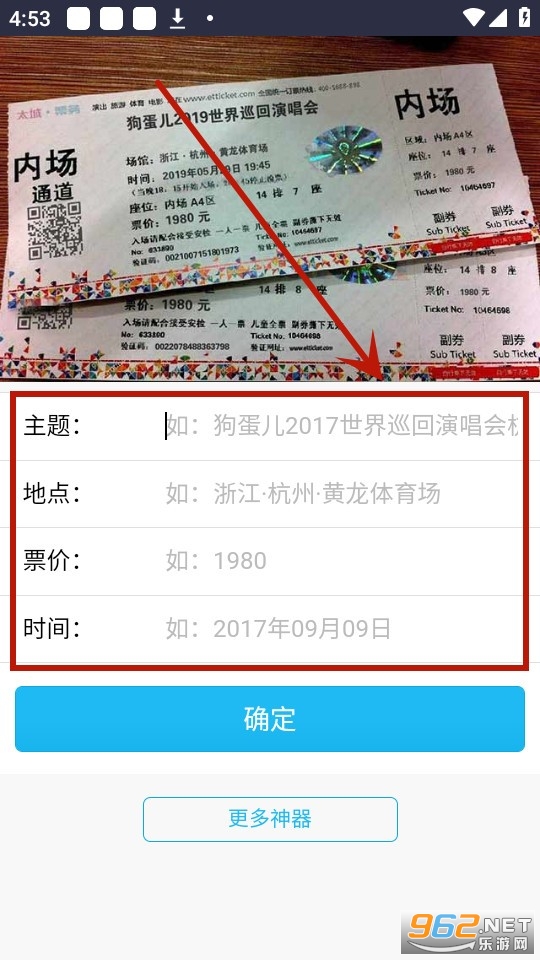 �����ݳ�����Ʊ������