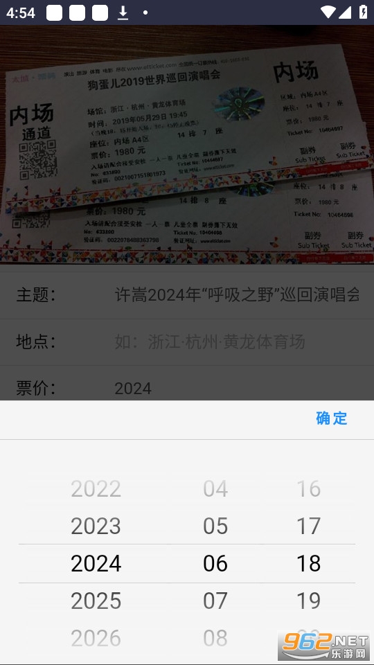 �����ݳ�����Ʊ������