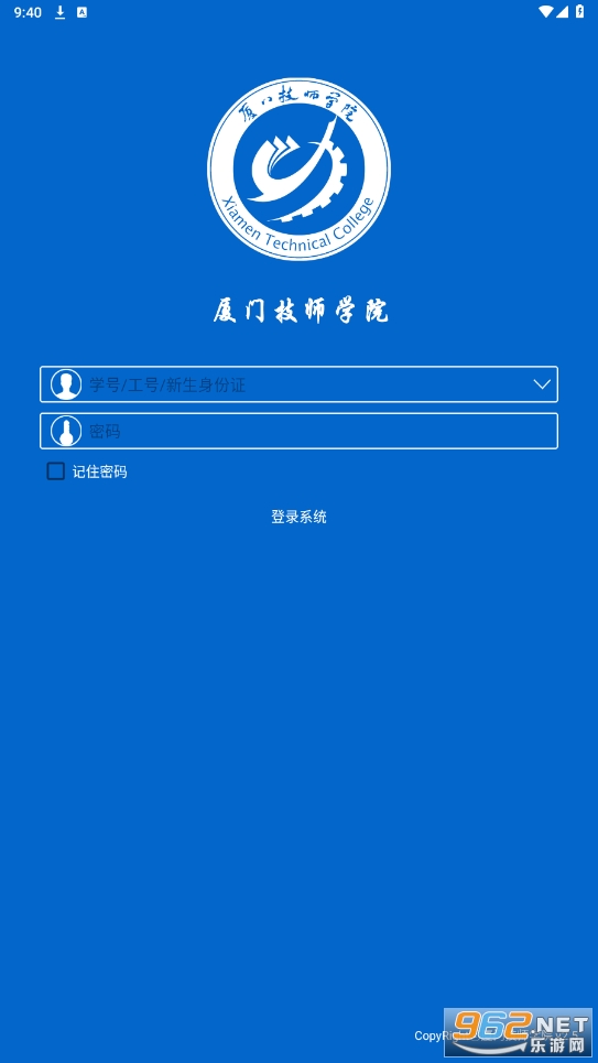 厦门技师学院app 厦门技师学院app