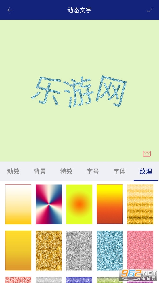 动态文字制作软件app 动态文字制作软件app