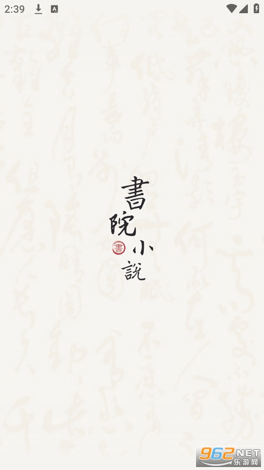 ��ԺС˵app