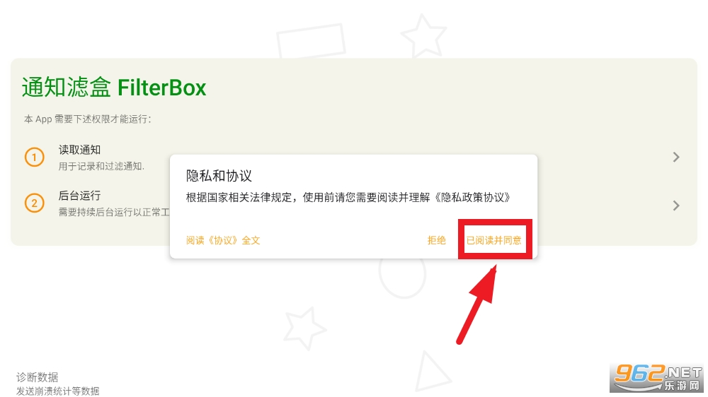 ֪ͨ�˺�app