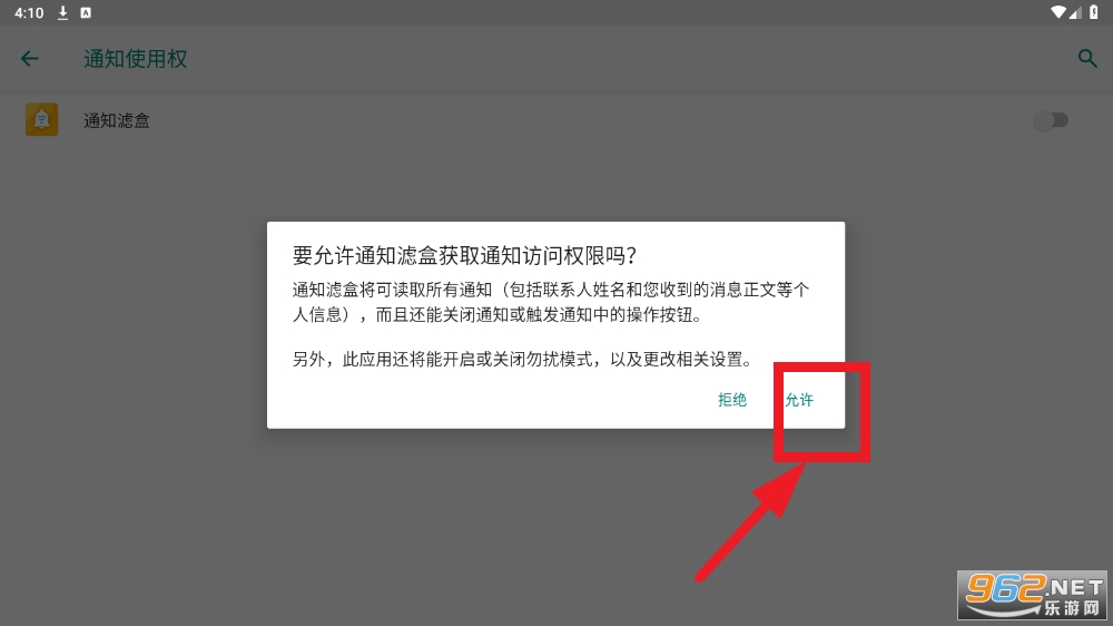 ֪ͨ�˺�app