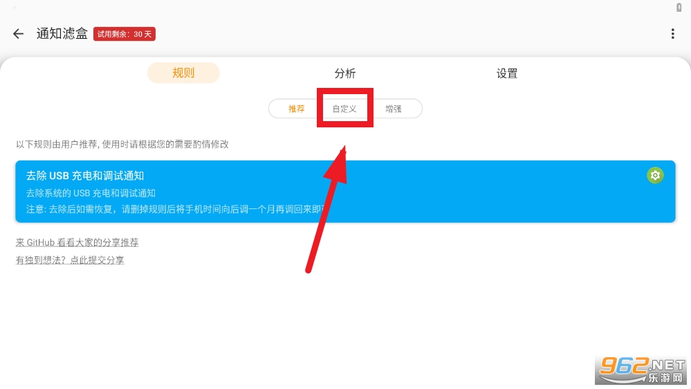 ֪ͨ�˺�app