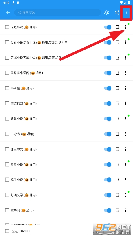 书虫小说app 书虫小说app