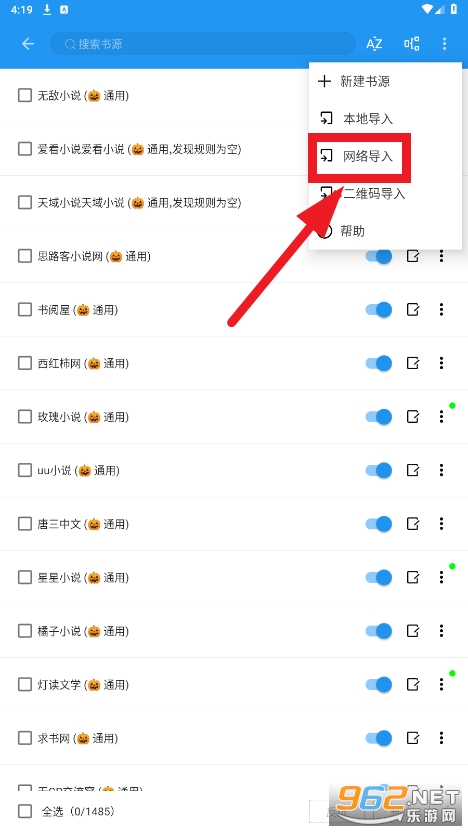 书虫小说app 书虫小说app