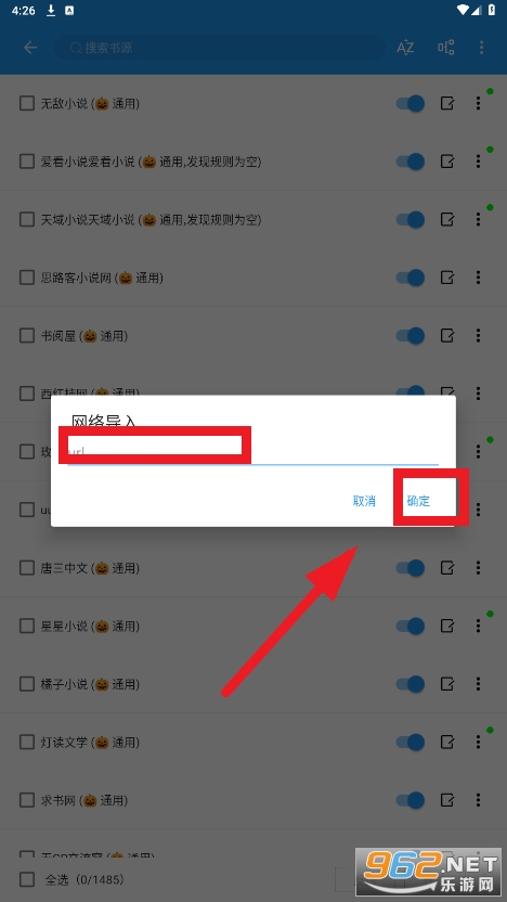 书虫小说app 书虫小说app