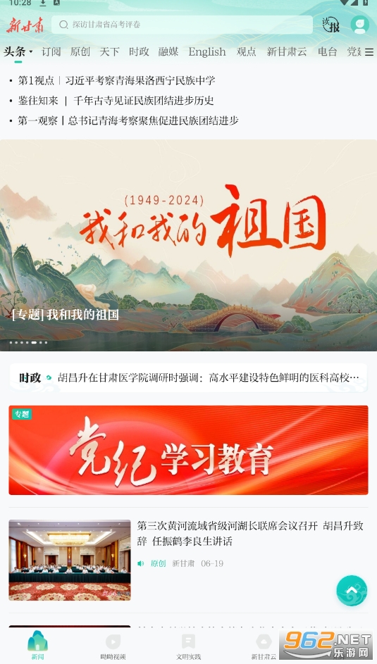 �¸���app