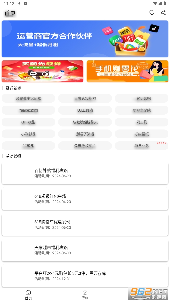 ��Ե��app