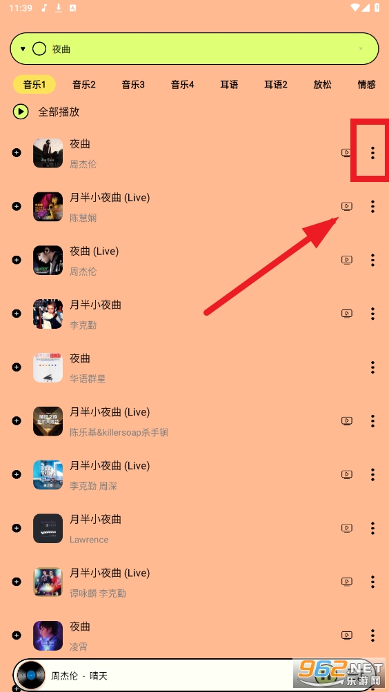 尼卡音乐app 尼卡音乐app