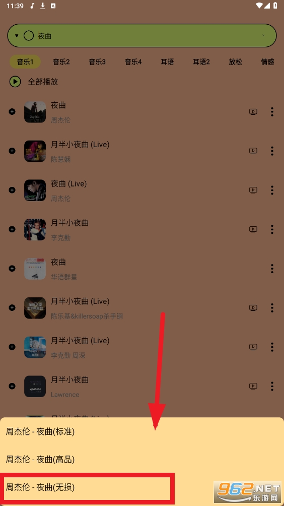 尼卡音乐app 尼卡音乐app