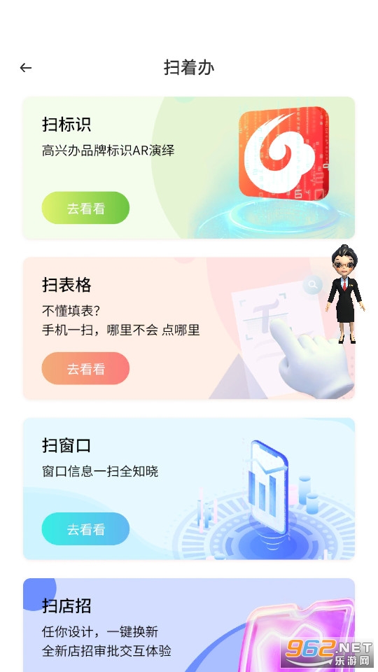 高兴办app 高兴办app