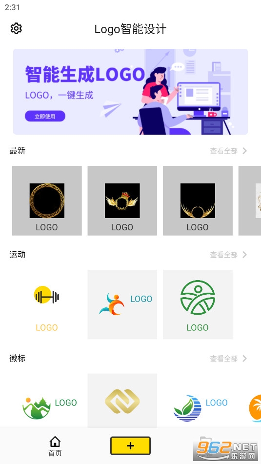 Logo智能设计精品工具箱 Logo智能设计精品工具箱