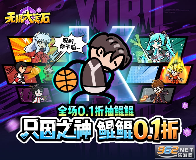 无限大宝石良心太美0.1折 无限大宝石良心太美0.1折