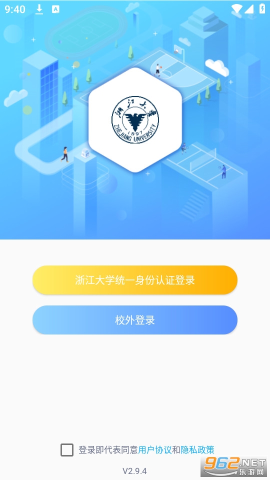浙大体艺APP 浙大体艺APP
