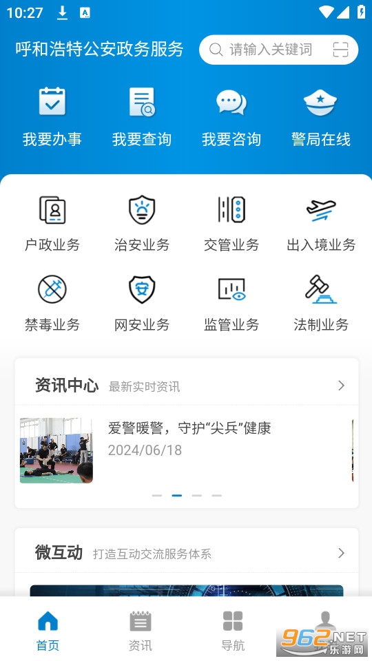 ��Ǿ���ͨapp�ٷ�����