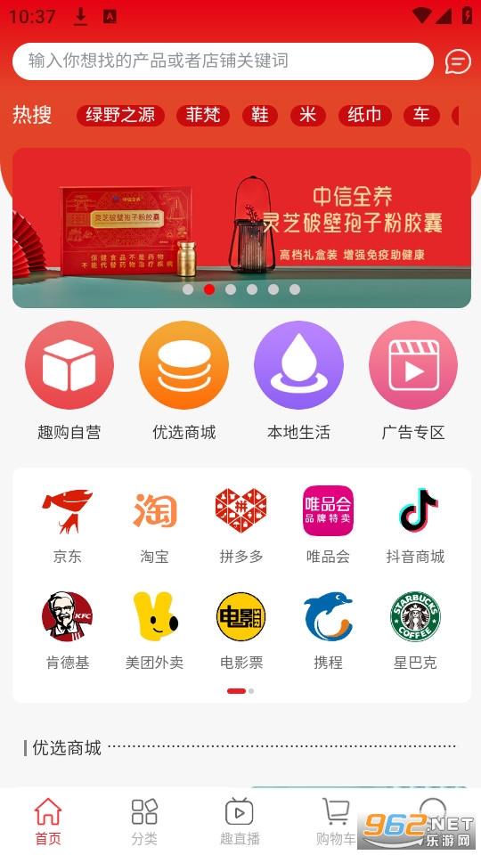 趣购共享平台 趣购共享平台