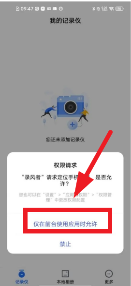 ¼�����г���¼��app