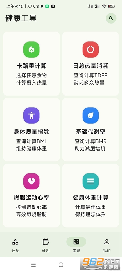 ������ʳ����app