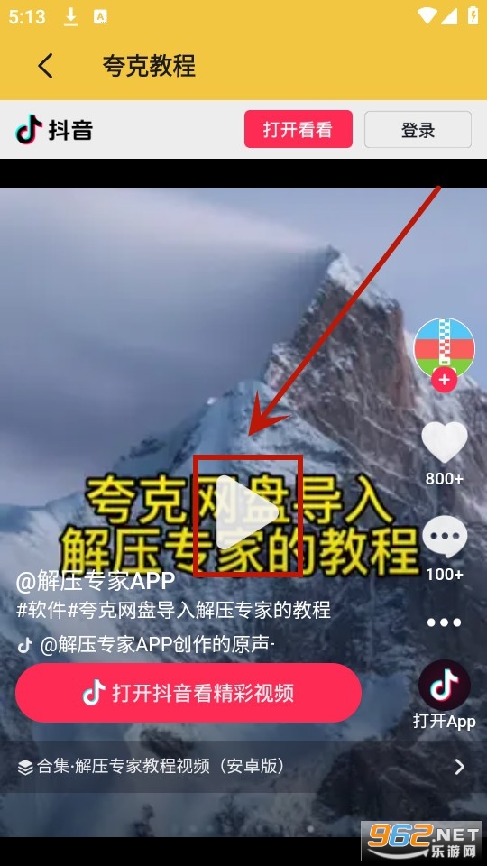 ��ѹר��app