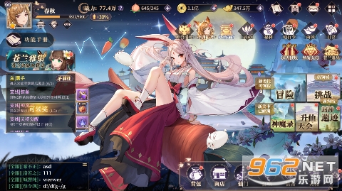 春秋封神折扣版 春秋封神折扣版