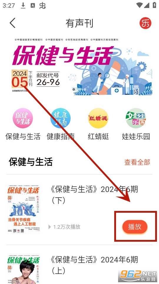 乐龄听书 乐龄听书