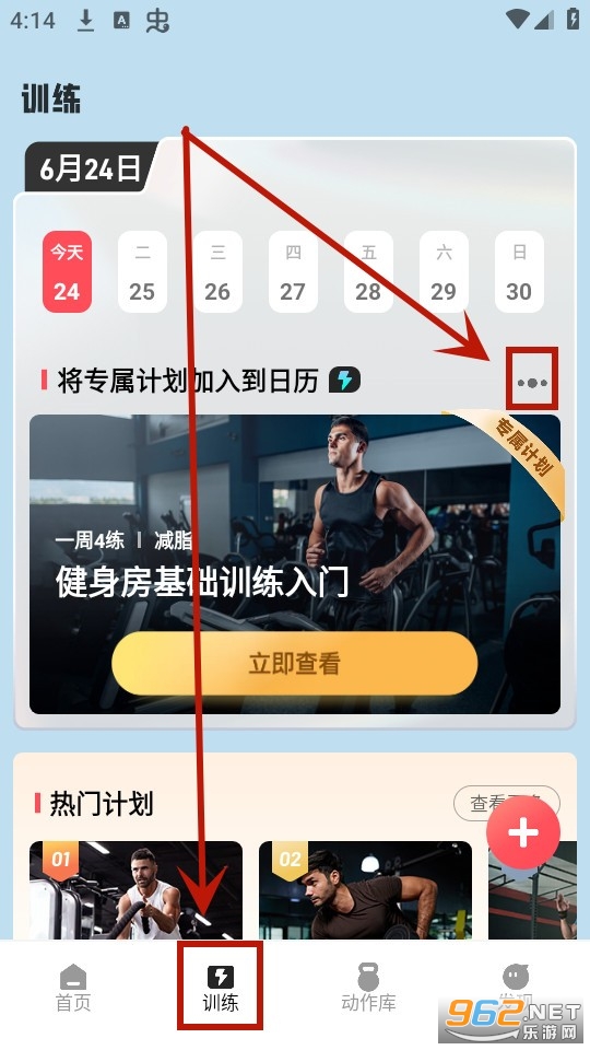 gofit开练app gofit开练app