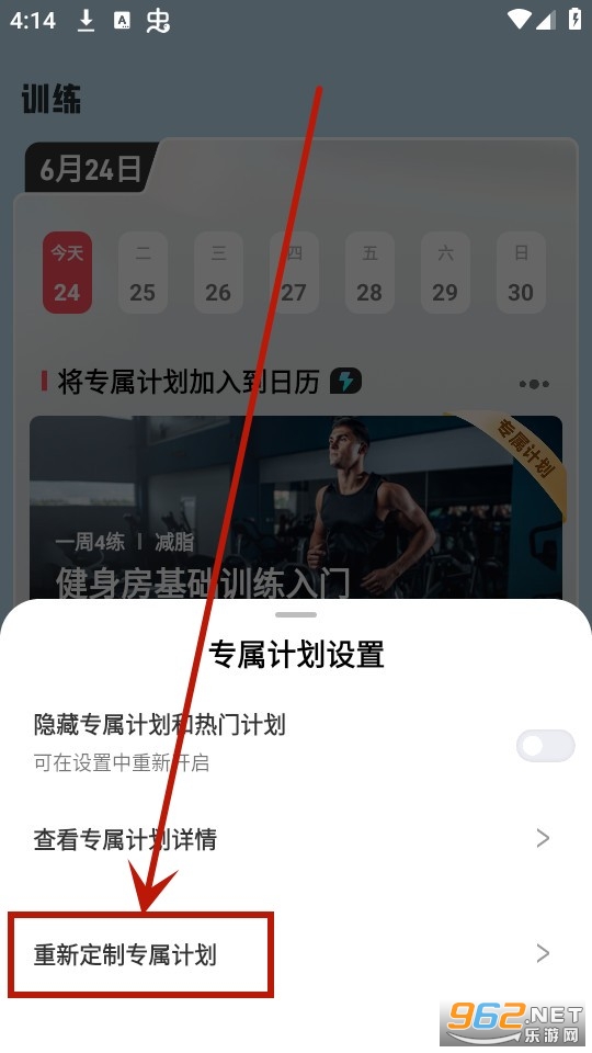 gofit开练app gofit开练app