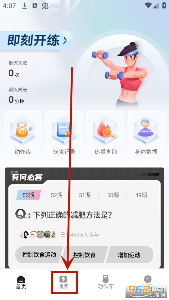 gofit开练app gofit开练app