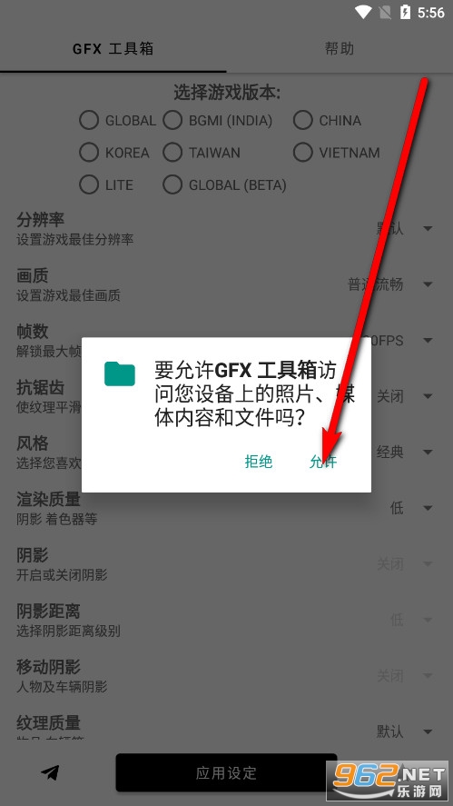 GFX工具箱最新版本2024 GFX工具箱最新版本2024