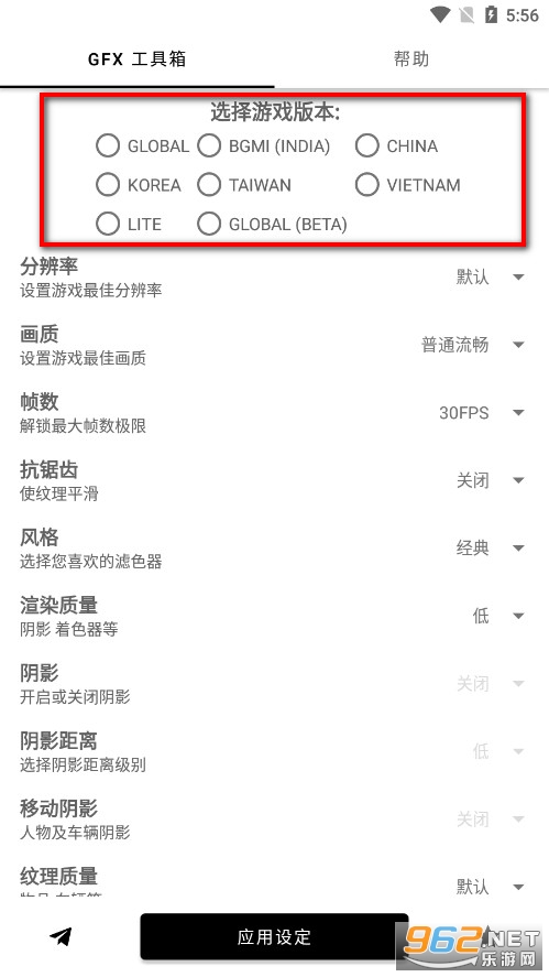 GFX工具箱最新版本2024 GFX工具箱最新版本2024
