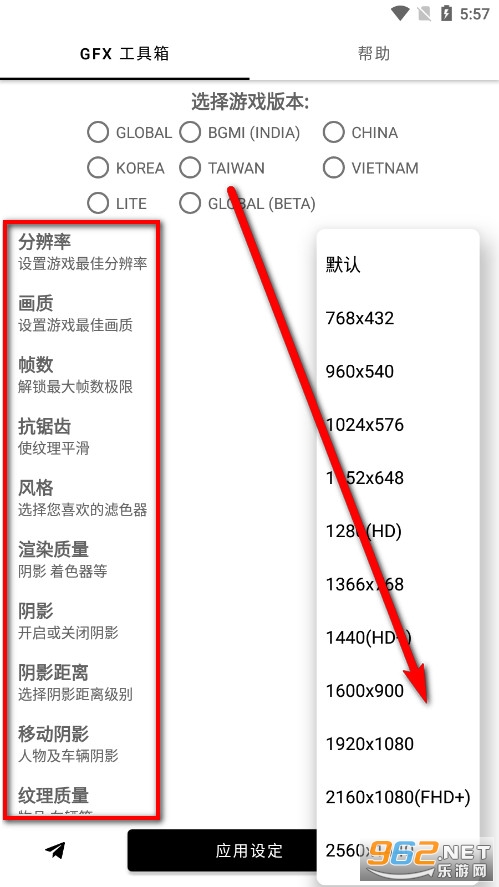 GFX工具箱最新版本2024 GFX工具箱最新版本2024